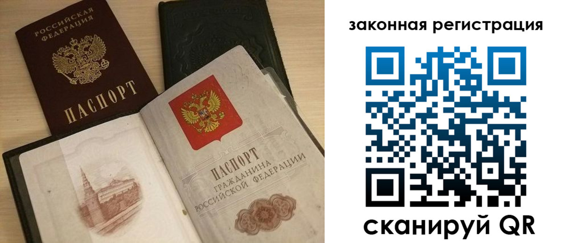 временная регистрация для всех в Сосенском