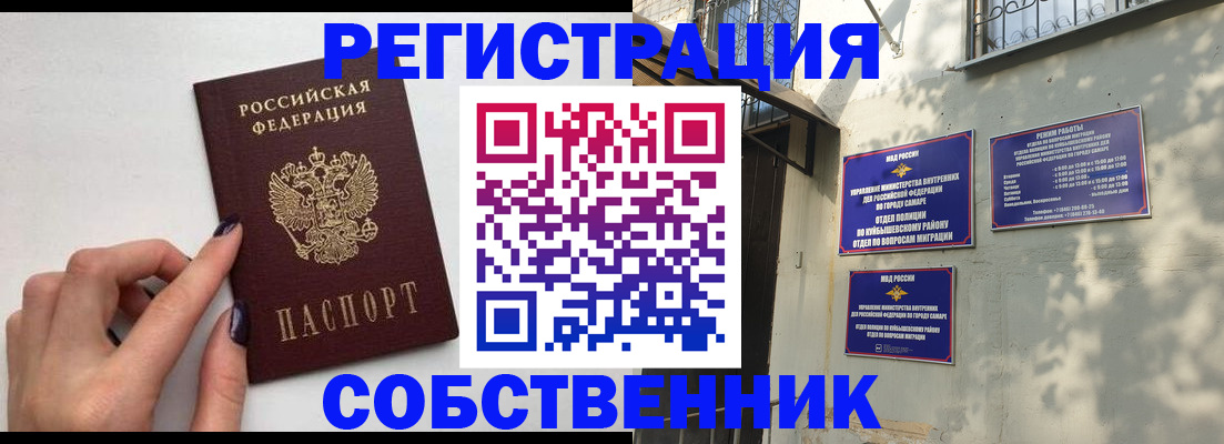 прописка для работы в Сосенском