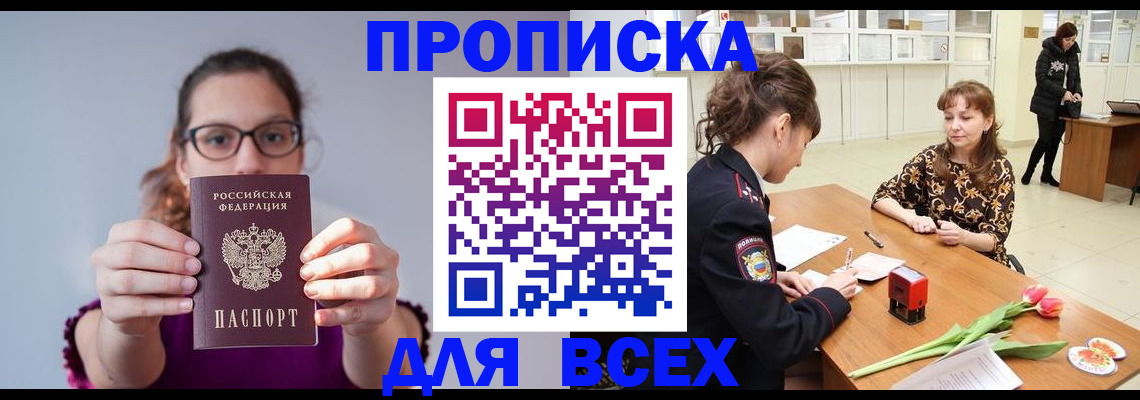 где прописаться в Сосенском