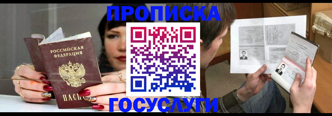пропишу в квартире в Сосенском