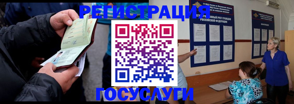 временная регистрация гарантия в Сосенском