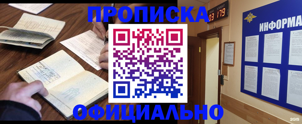 пропишу в квартире в Сосенском