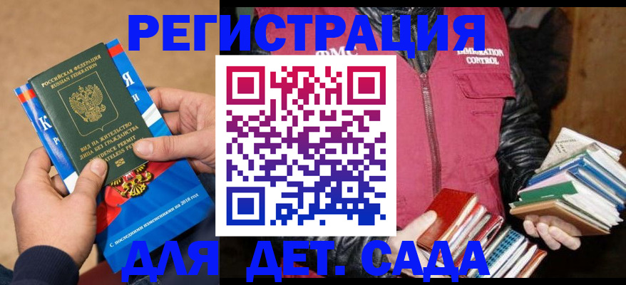 прописка иностранных граждан в Сосенском
