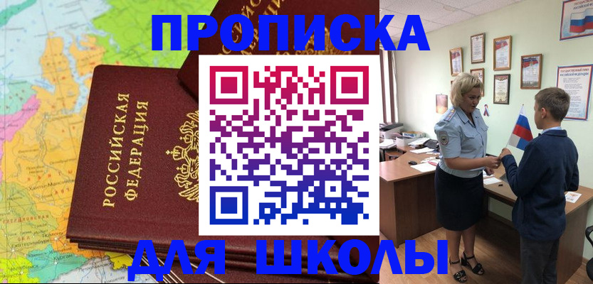 временная регистрация для всех в Сосенском