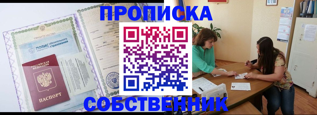 временная регистрация 2025 в Сосенском