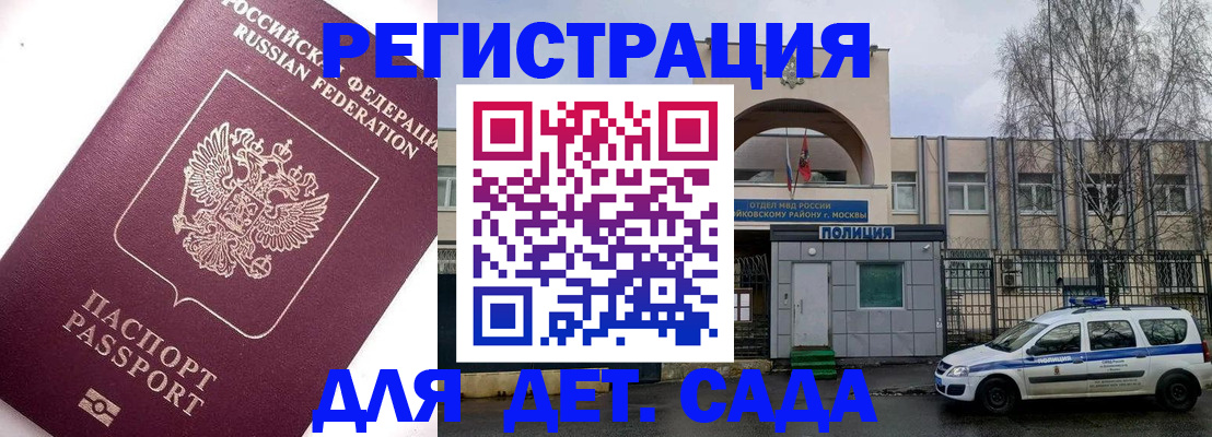 временная регистрация в Сосенском